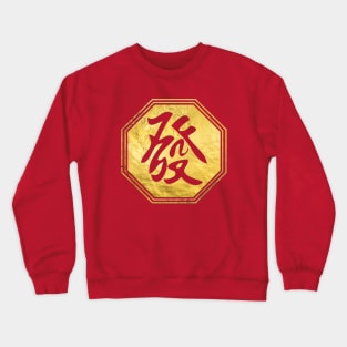 Prosperity Feng Shui Symbol in bagua shape Crewneck Sweatshirt